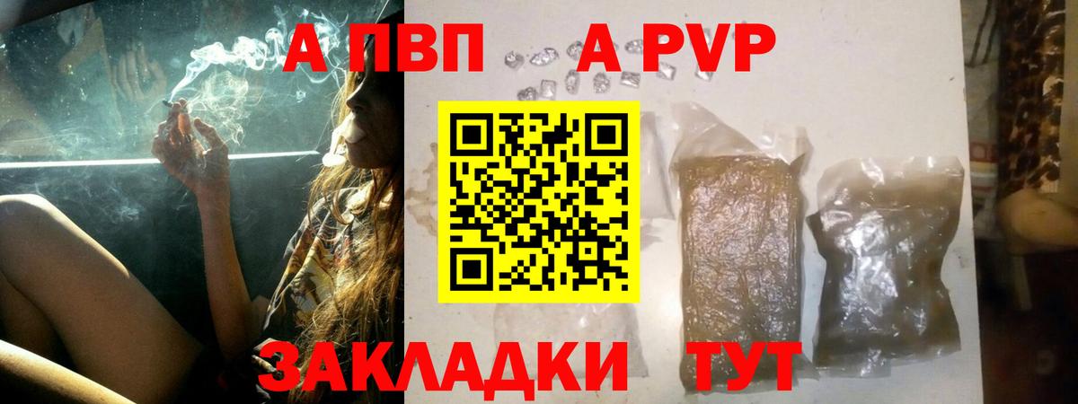 APVP Соль  А ПВП VHQ  Вход с VPN  Альфа ПВП крисы CK  Кольчугино 
