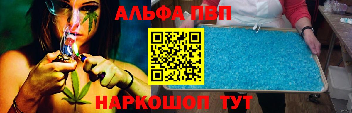 Альфа ПВП Соль Кольчугино
