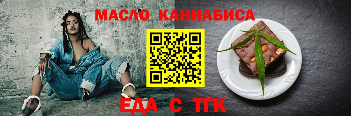 Кольчугино  Печенье с ТГК марихуана  Вход с VPN 
