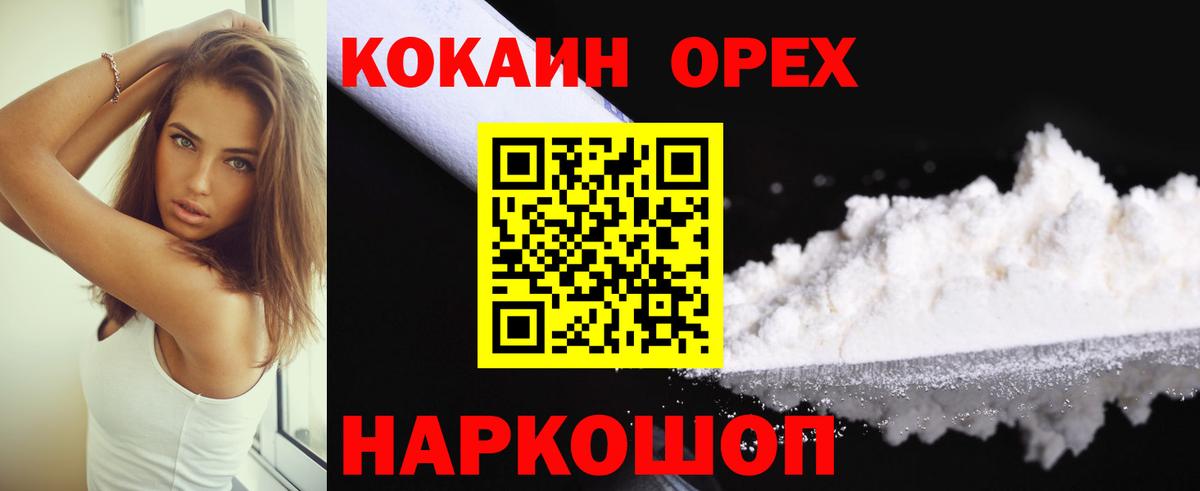 COCAIN  Вход с VPN  Кольчугино  наркотики  Кокаин 97%  Кокаин Колумбийский 
