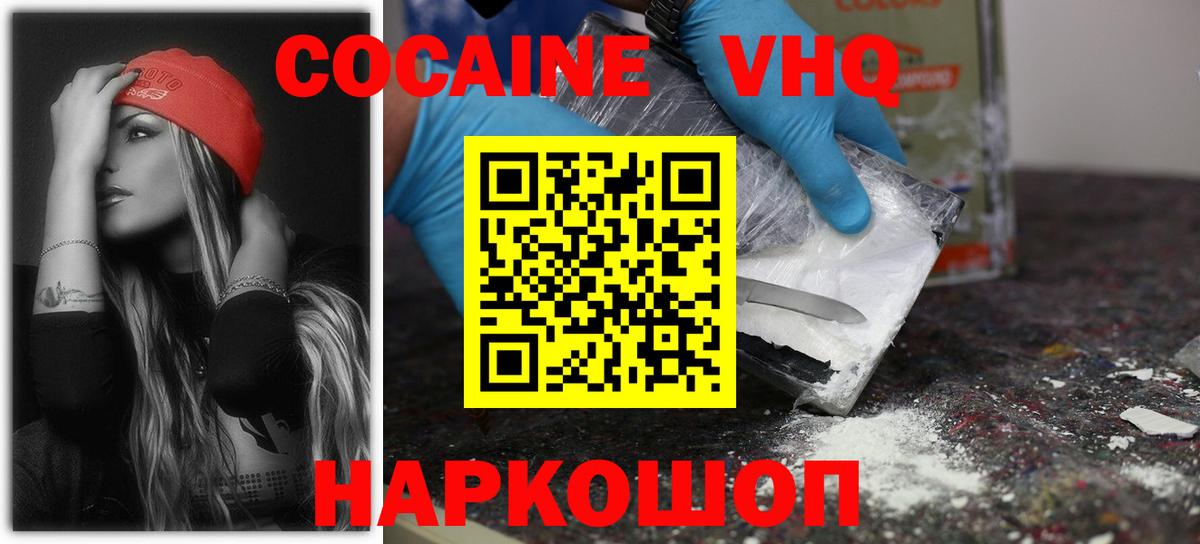 Кокаин FishScale Кольчугино