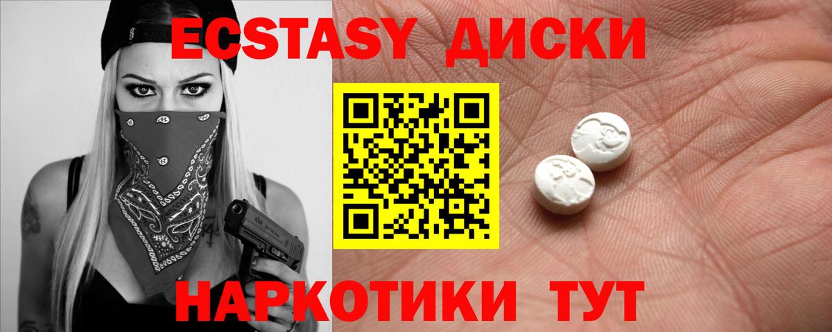 Кольчугино  Экстази  Вход с VPN  Ecstasy 250 мг 