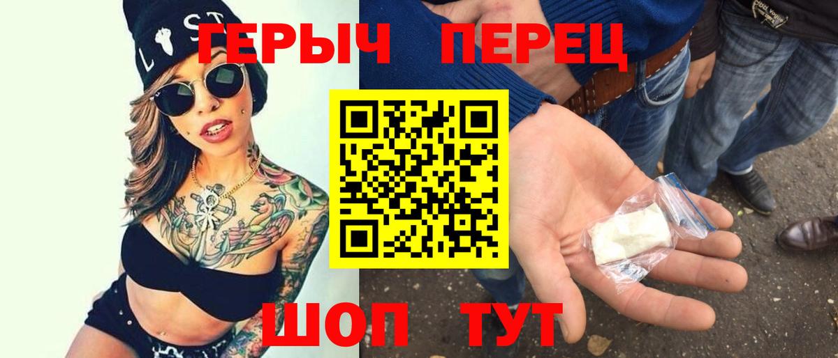 Героин гречка Кольчугино