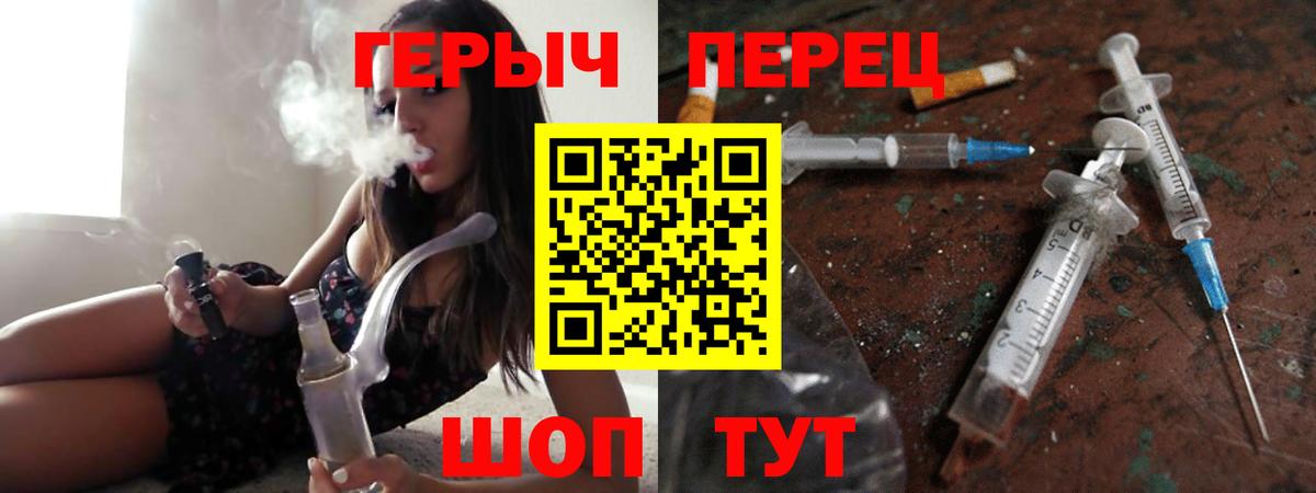 Героин  Вход с VPN  Кольчугино  Героин белый 