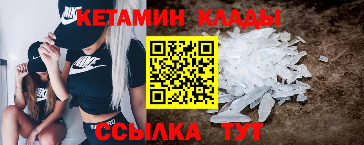 Кольчугино  Кетамин VHQ  Вход с VPN 
