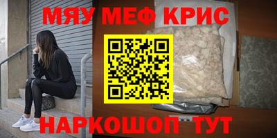 мяу мяу мука Кулебаки