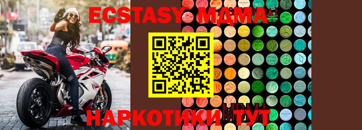 МДМА Molly  Вход с VPN  МДМА кристаллы  Кольчугино 