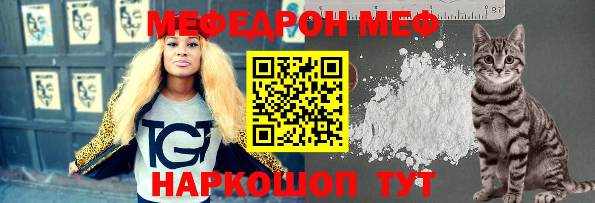 Мефедрон мяу мяу  Вход с VPN  Мефедрон VHQ  МЕФ  Меф  Кольчугино 