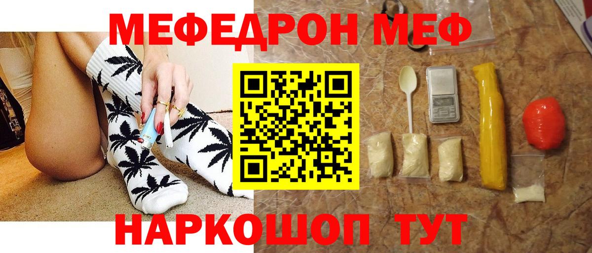 МЕФ мука Кольчугино