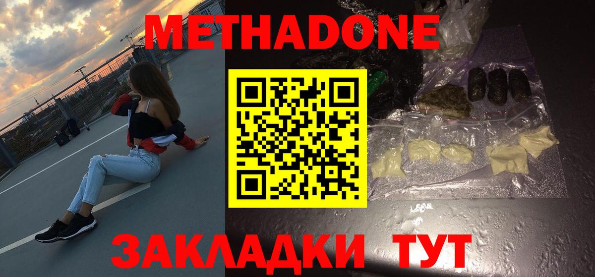 Кольчугино  Метадон белоснежный  Вход с VPN 