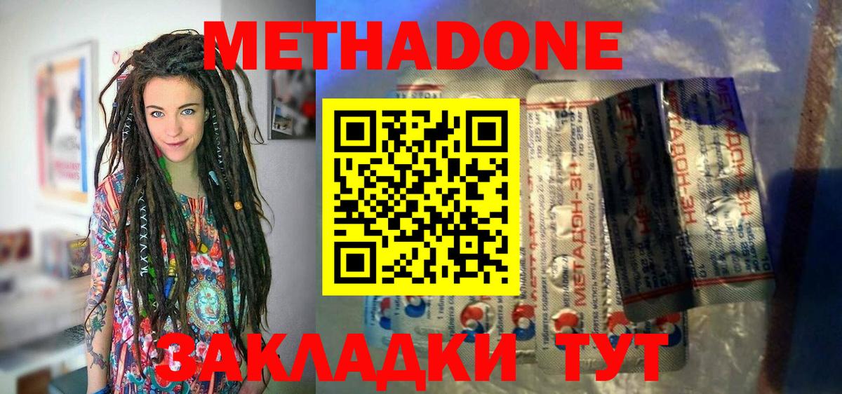 МЕТАДОН VHQ Кольчугино