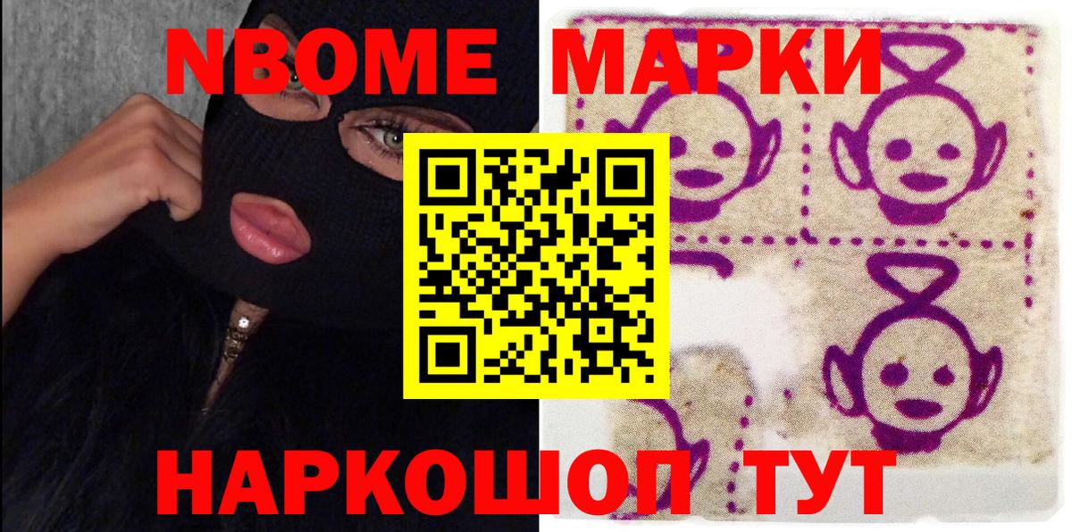 Кольчугино  Наркотические марки 1,8мг  Марки N-bome  Вход с VPN  Наркотические марки 1,8мг 