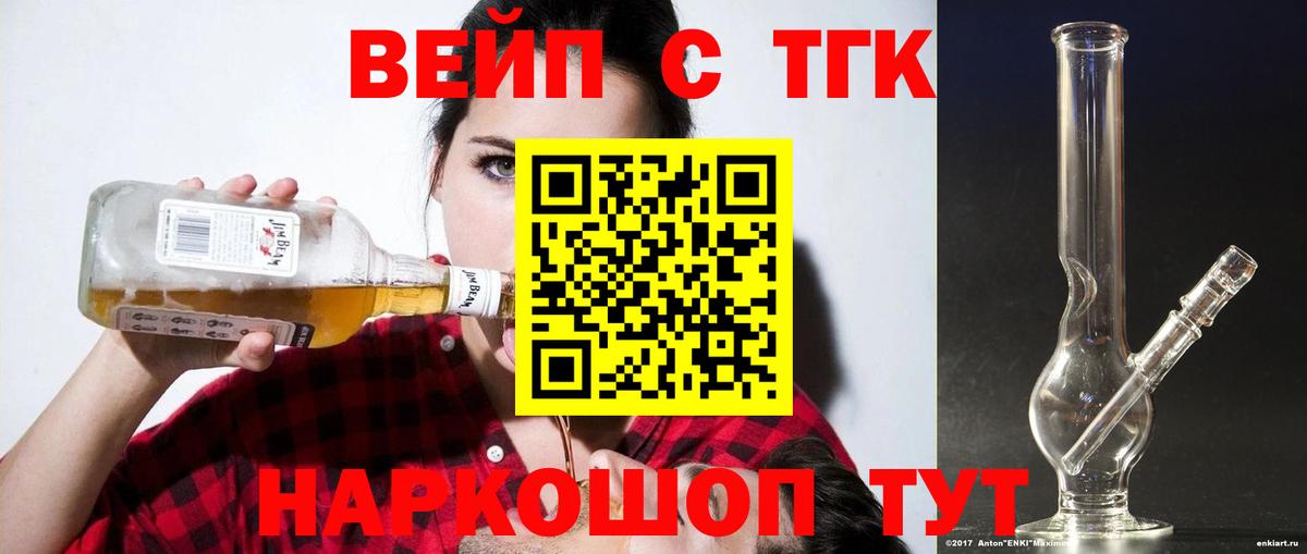 ТГК THC oil Кольчугино