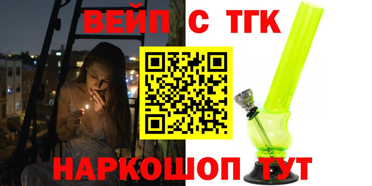Дистиллят ТГК Wax  ТГК гашишное масло  Кольчугино  Вход с VPN 